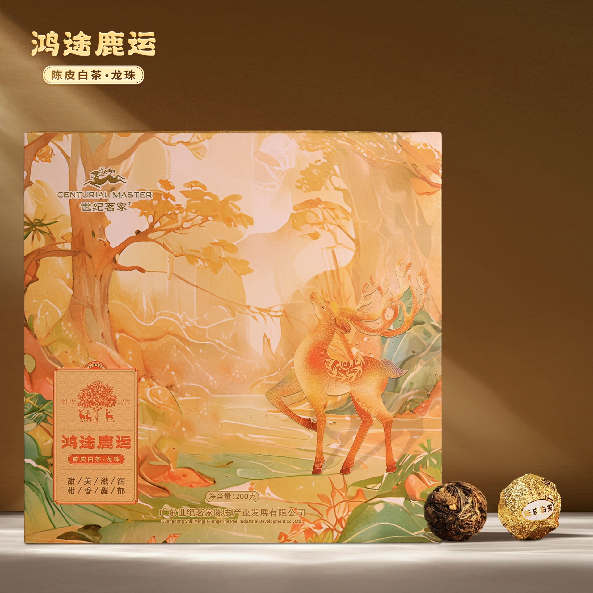 鴻途鹿運陳皮白茶